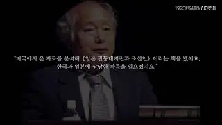 故강덕상선생  추도영상