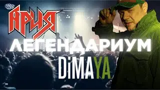 Винил Арии &mdash; легенда, ожившая на пластинке! Обзор и впечатления #DiMAYA #Ария #Кипелов