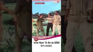 🎬देखिये Taarak Mehta के set का BTS वीडियो #sbsshorts