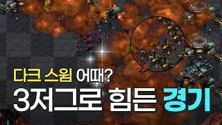 3저그는 힘들다 힘들어ㅠ(with물개) [starcraft,스타크래프트,빠른무한,remastered,빨무]