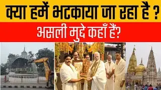 A 50-year-old shrine was demolished... What kind of message is this from Somnath?
