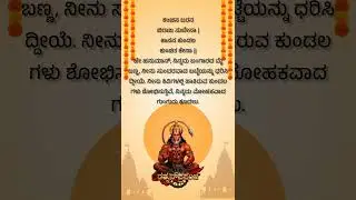 ಹನುಮಾನ್ ಚಾಲೀಸ್#trending #motivation #quotes #kannada #kannadawriter #india #shorts #viral #instagram
