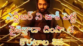devara movie review telugu#todaviralvideo #ntr30nt #rtc#rtv#rtx