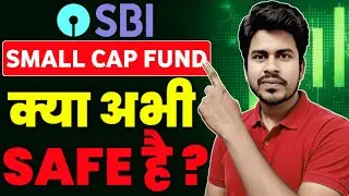 Is SBI small cap fund still safe to invest in? || SBI Small Cap Fund Review & Analysis