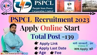 How to Apply PSPCL  Recruitment 2023 / Total Post - 139 /pspcl recruitment 2023