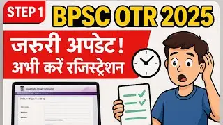 BPSC 2025 OTR Registration process step one