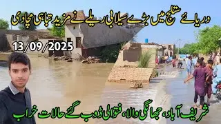 Sutlej river flood update today 