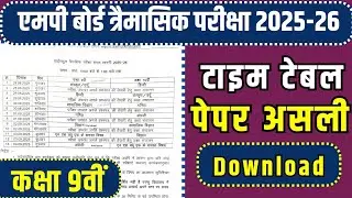 MP Board 9th Trimasik Time Table 2025 - EXPLAINED & Download With Paper