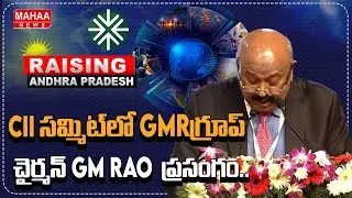 GMR Group Chairman  G M RAO Speech at CII  Summit ..| Mahaa News