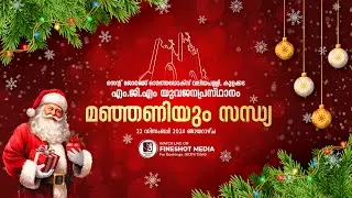 Manjaniyum sandhya | Christmas Eve | St. George Orthodox Valiyapally, Kulakkada - LIVE
