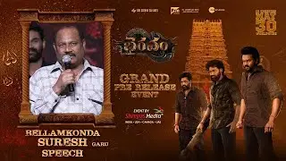 Bellamkonda Suresh Speech | Bhairavam Grand Pre Release Event | Bellamkonda Sreenivas | Manchu Manoj