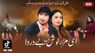 Asi Mur V Khush Han Be Darada | Imran Mahi  | Official Audio | Punjabi Saraiki Song 2026