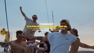 YADDAY - Самый лучший день