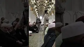 Riyazul Jannah #riyazuljannah #madina