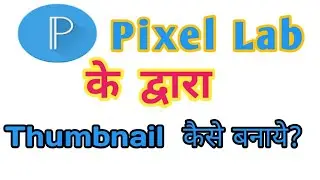 PixelLab se thumbnail kaise banaye /How to create thumbnail by pixelLab|#wowtech#thumbnail#pixellab