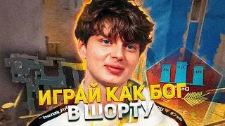 Как играть в ШОРТУ на MIRAGE CS2? Смотрим за kyousuke и zont1x