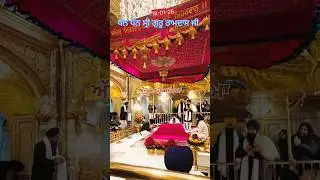 Hukamnama Sachkhand Sri Darbar Sahib, Sri Amritsar 18-01-26 #hsds0126 #shorts