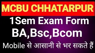MCBU CHHATARPUR BA,BSC,BCOM 1 SEM EXAM FORM APPLY KARY||