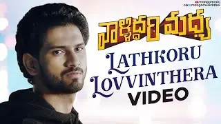 Hemachandra Vedala | Lathkoru Lovvinthe Video Song | Valliddari Madhya Movie Songs | Mango Music