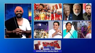 RCB Fulfills 18-Year Dream | Rahul Gandhi - Modi | Ktr Usa Tour | Ex CM Jagan | #SSCDigital