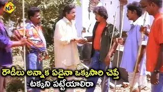 రౌడీలు అన్నాక ఏదైనా ఒక్కసారి చెప్తే టక్కని పట్టేయాలిరా | Sundara Vadana Subbulakshmi Moguda | TVNXT
