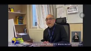 Thai election 2026 in Paris.