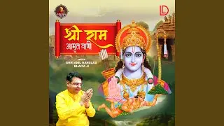 Shri Ram Amrit Vani
