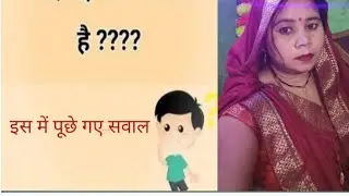 Gita Yadav is live! सामान्य ज्ञान प्रश्न#samanya Gyan prashn#national#SSC GK question ⁉️ SSC GK #