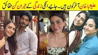 Alishba Khan Biography | Family | Age | Mother | Husband | Affairs | Father | Lifestory | Dramas
