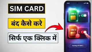 Mobile Me SIM Off Kaise Karein? 🚫 | Ek SIM Band Karne Ka Sahi Tarika! [Step-by-Step Guide]