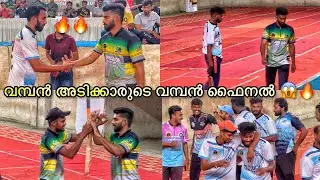 ലക്ഷത്തിലൊരിക്കലെ സംഭവിക്കൂ ഇത് പോലൊരു ഫൈനൽ 🤩🔥