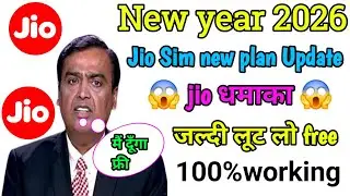 Jio Sim 2026 New plans // Jio Sim New Plan  offer good news 2026 // jio unlimited Net free 2016 