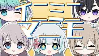 【MV】イニミニマニモ 【NexuStella Colorful】