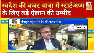 Budget Yatra 2026: बेंगलुरु में ET Now Swadesh की बजट यात्रा, IT हब की बजट से बड़ी उम्मीदें | ETNS