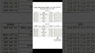 #deledexam#examdate#deled #viral #priyakipathshala
