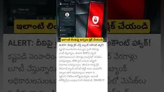 Don't Click on APK Files: Beware of Banking Fraud That Can Steal Personal Data