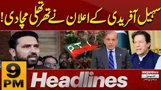 Suhail Afridi’s Announcement Shakes the Political Scene | 9 PM News Headlines | Pakistan News