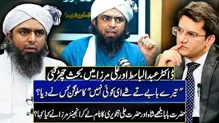 Heated Debate Between Engineer Muhammad Ali Mirza & Dr. Abdul Basit During Podcast