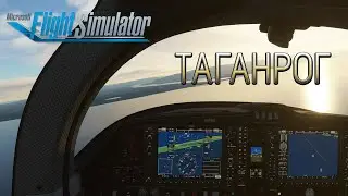 Microsoft Flight Simulator 2020.Таганрог.Ростовская обл. [Flight over Taganrog].Россия