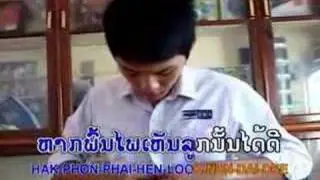 Lung - Lao Music VDO