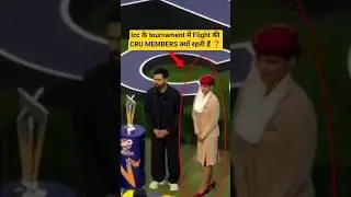 Icc के tournament में Flight की CRU MEMBERS क्यों रहती हैं ❓️