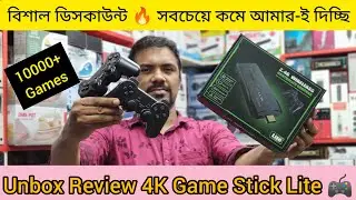 মাত্র ২৪৯০ টাকায় 🔥M8 TV Game Stick 🎮  4K Game Stick Lite Unboxing🔥Dual Wireless Joystick Price in BD
