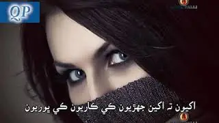 Akhyoon Akheen Jeryoo Sarmad Sindhi Songs