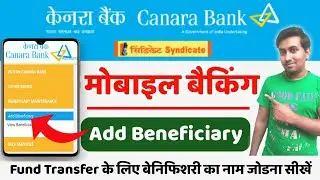 How to Add Beneficiary in Canara Bank 2022 - Canara Bank Net Banking Me Beneficiary Kaise Add Kare