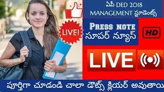 Live Good News ! AP DED 2018 MANAGEMENT STUDENTS EXAM FEE SCHEDULE DETAILS😍😍😍😍😍😍😍😍😍😉😉😉
