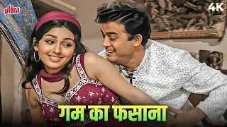 70s का वो गीत जिसने मोहब्बत को अमर कर दिया! | किशोर कुमार का जादुई नग़मा | Old Is Gold