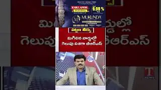 మున్సిపల్ ఎన్నికల్లో  బీఆర్ఎస్ దే హవా  #tnews #brs #municipalelections