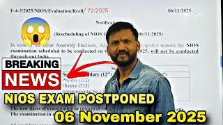 Urgent ! NIOS 06 November 2025 Theory Exam Postponed  #nios 