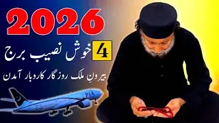 2026 4 Lucky Zodiac Signs To Have Chance To Go Abroad I Mumtaz Shah Bukhari