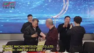 FOMTEC Suzhou Factory Year-End Banquet